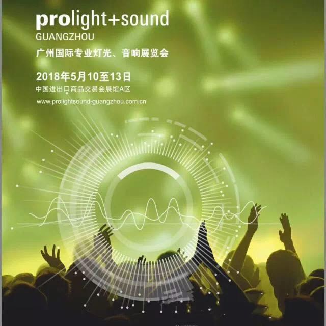 2018 The 16th Guangzhou International Lighting and Audio Exhibition successfully concluded!